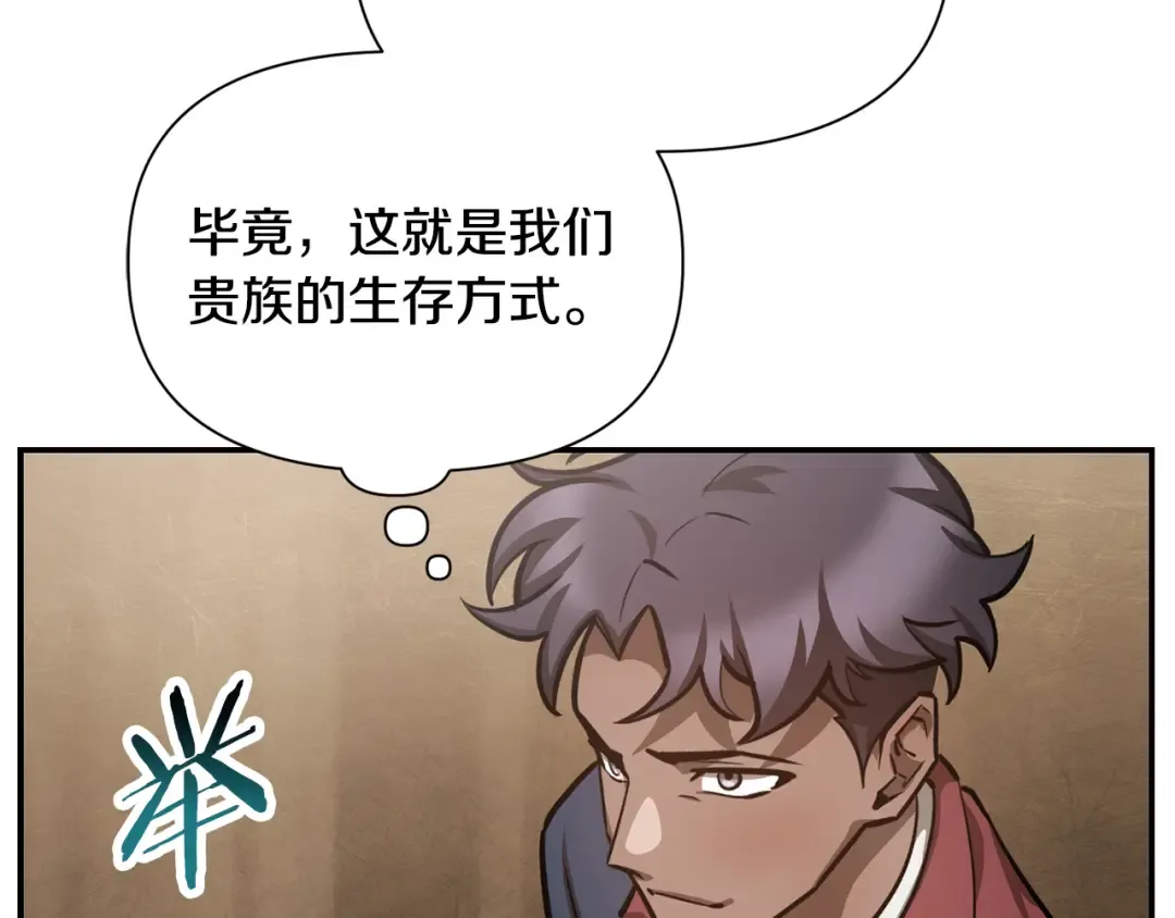 第51话 暴虐 第134页