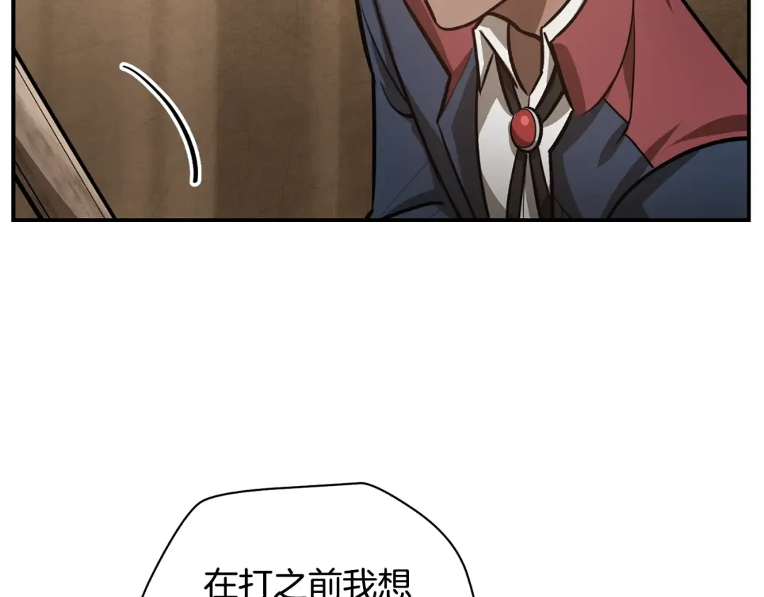 第51话 暴虐 第135页