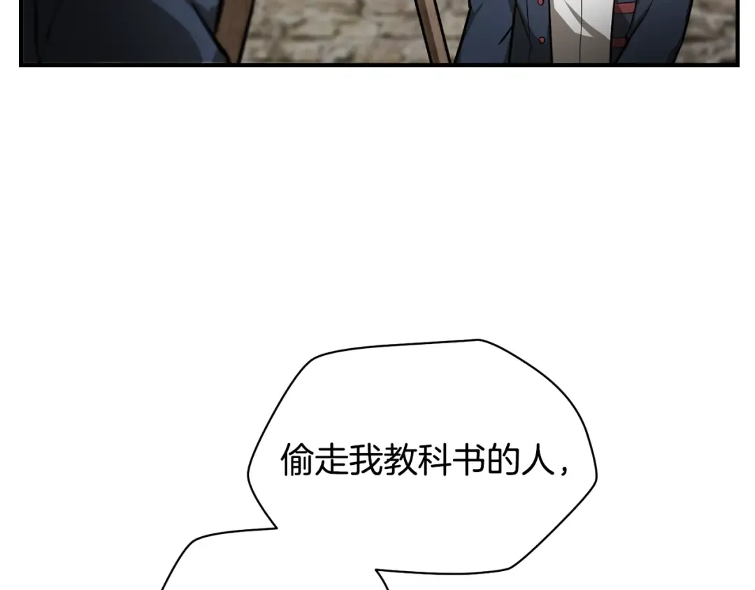 第51话 暴虐 第137页
