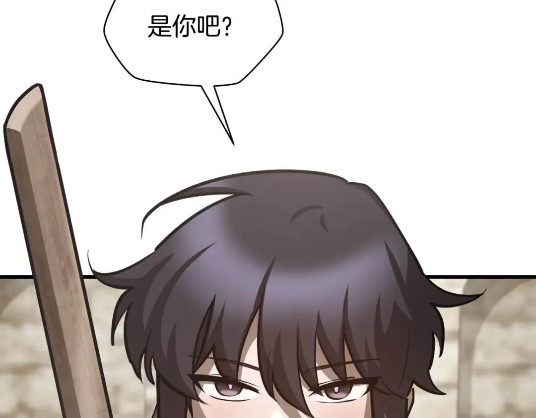 第51话 暴虐 第138页