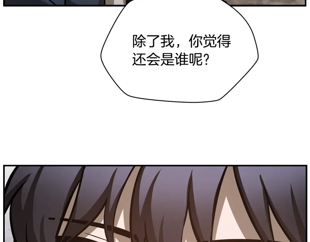 第51话 暴虐 第142页
