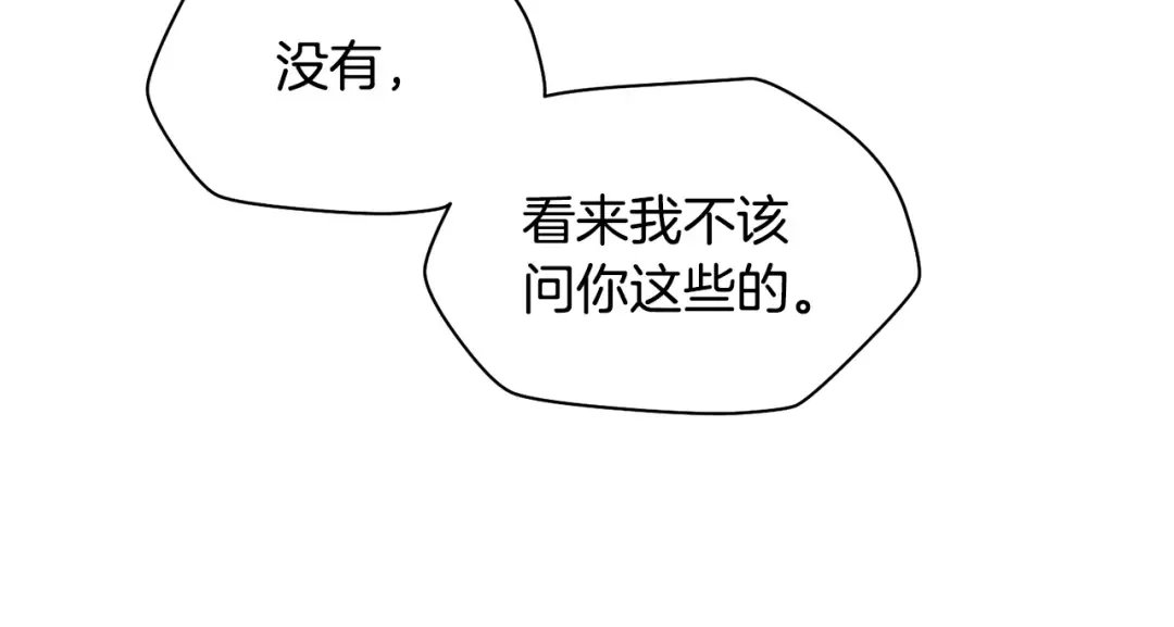 第51话 暴虐 第145页
