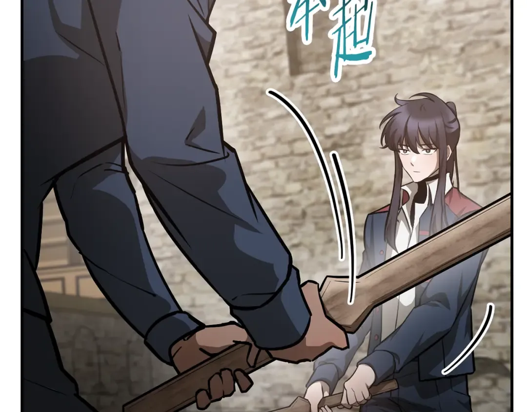 第51话 暴虐 第147页