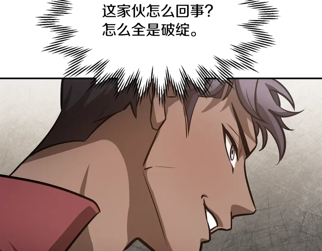 第51话 暴虐 第149页