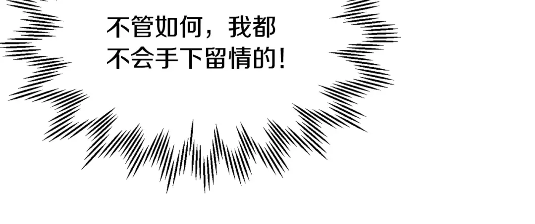 第51话 暴虐 第152页