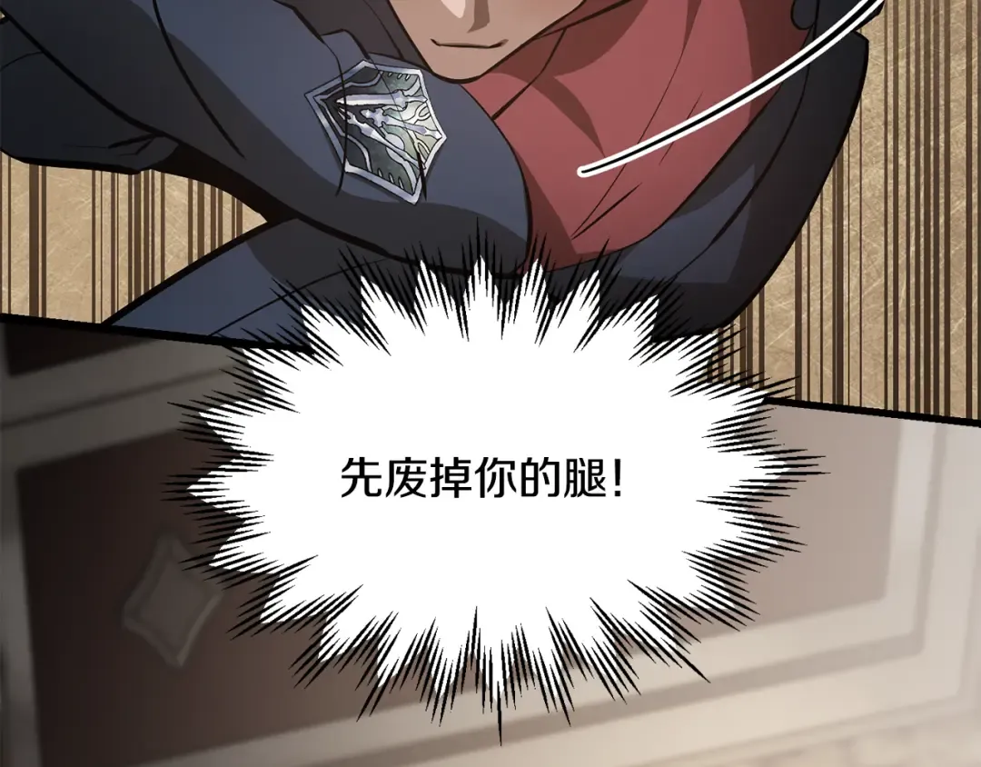 第51话 暴虐 第154页