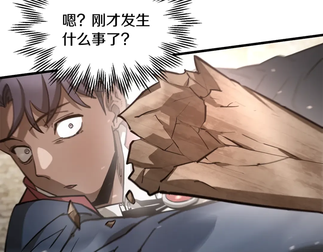 第51话 暴虐 第169页