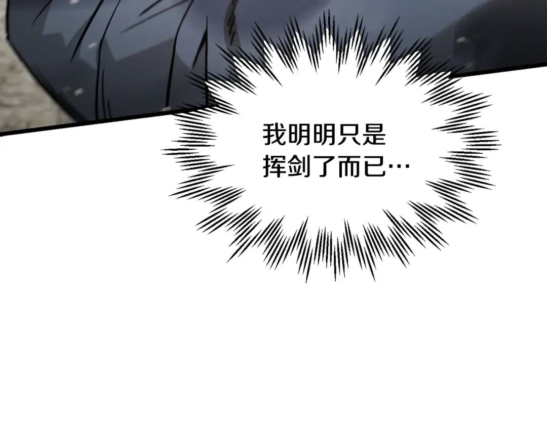 第51话 暴虐 第170页