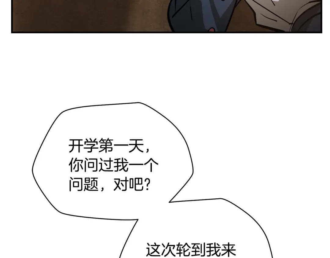 第51话 暴虐 第188页