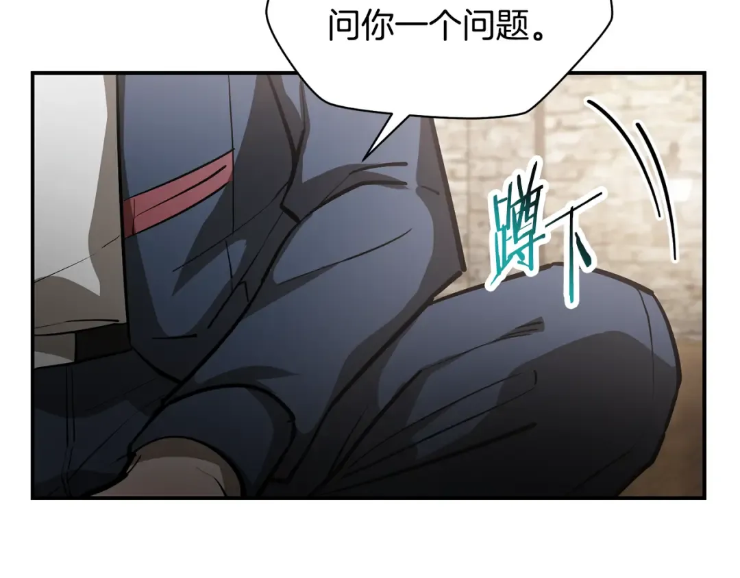 第51话 暴虐 第189页