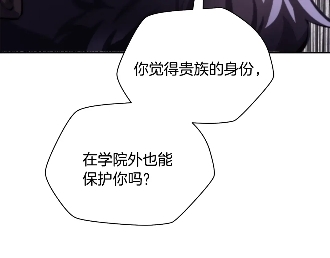 第51话 暴虐 第193页