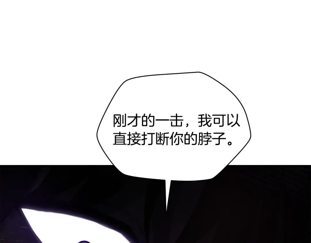 第51话 暴虐 第195页