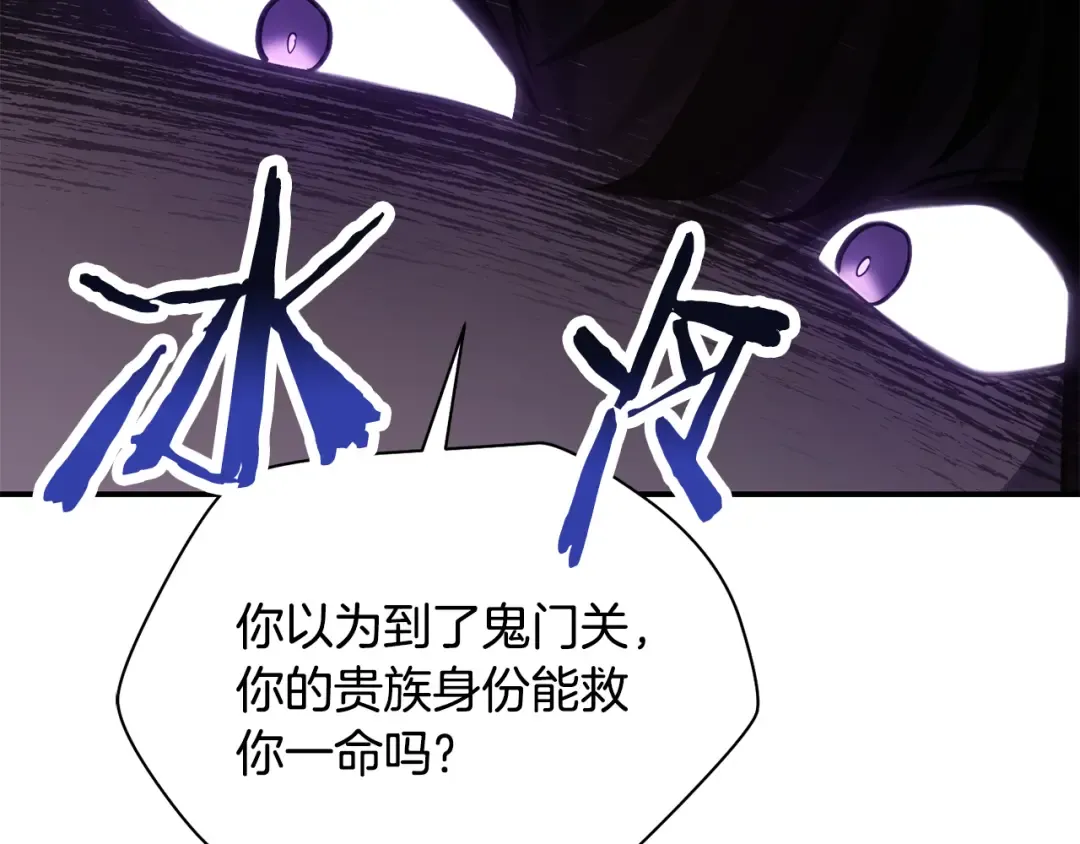 第51话 暴虐 第196页
