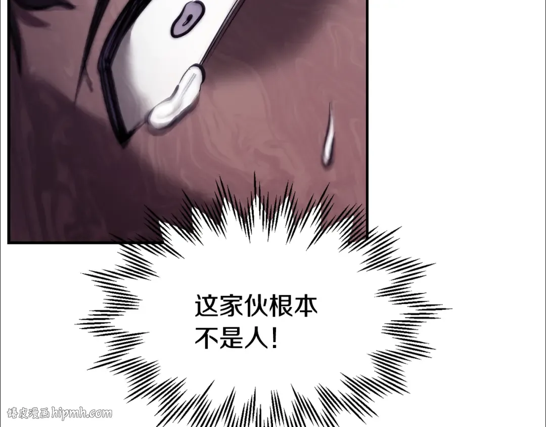 第51话 暴虐 第200页