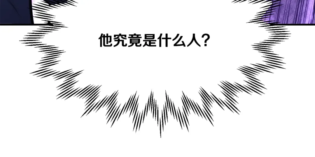 第51话 暴虐 第203页