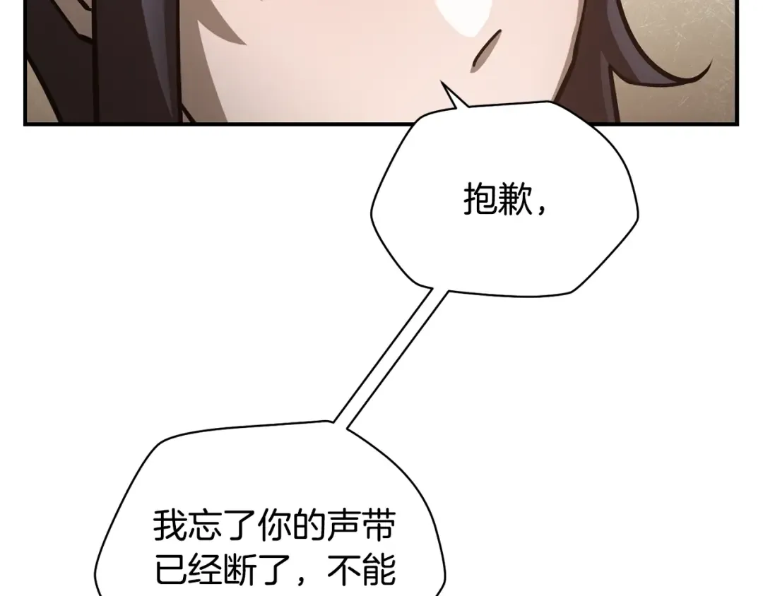第51话 暴虐 第205页