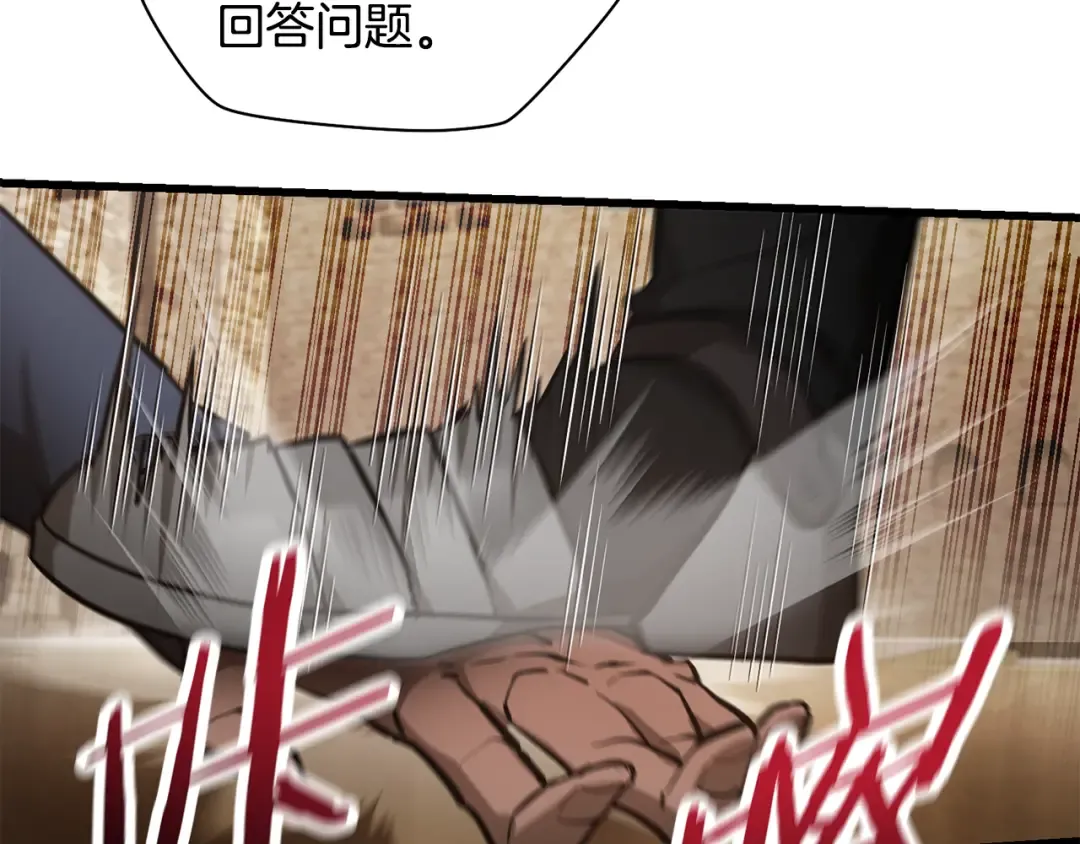 第51话 暴虐 第206页