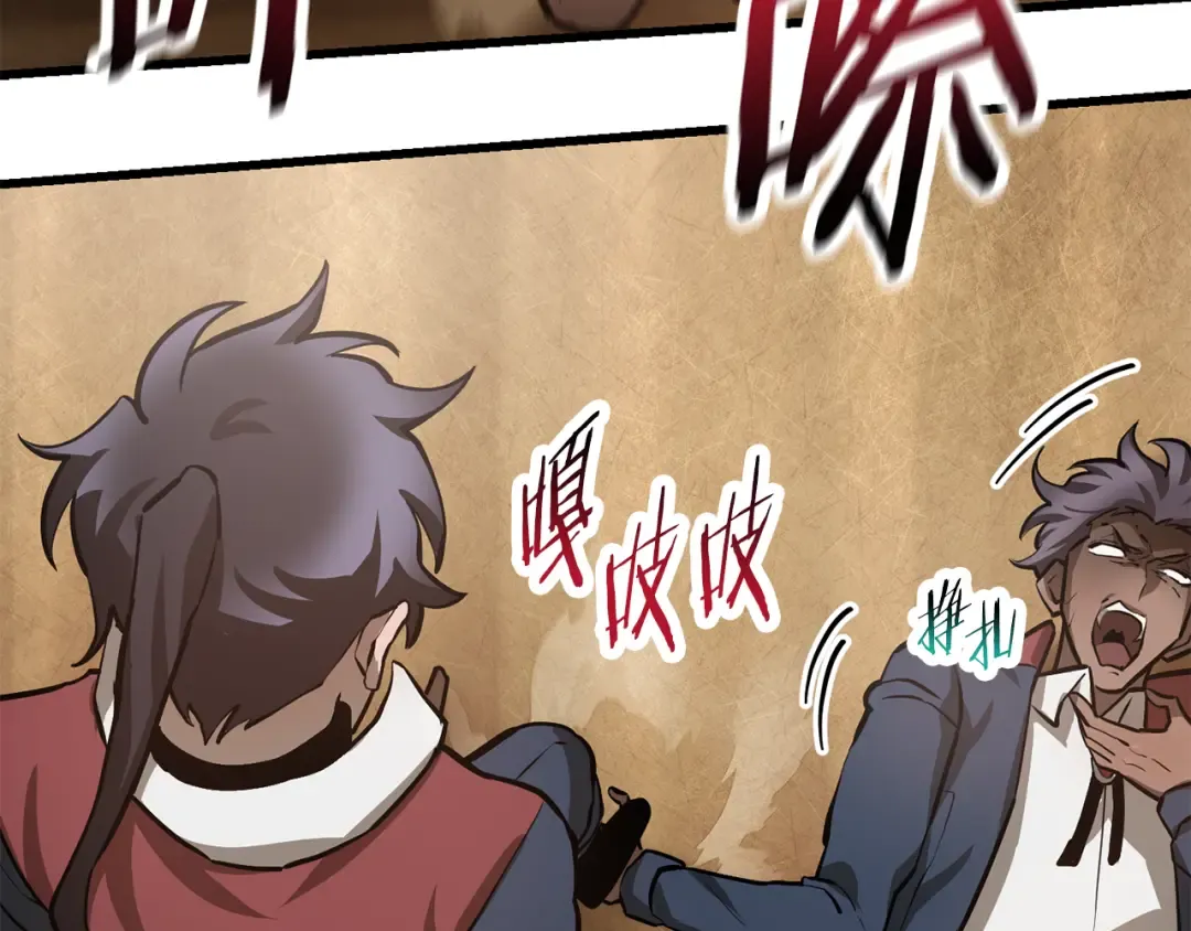第51话 暴虐 第207页