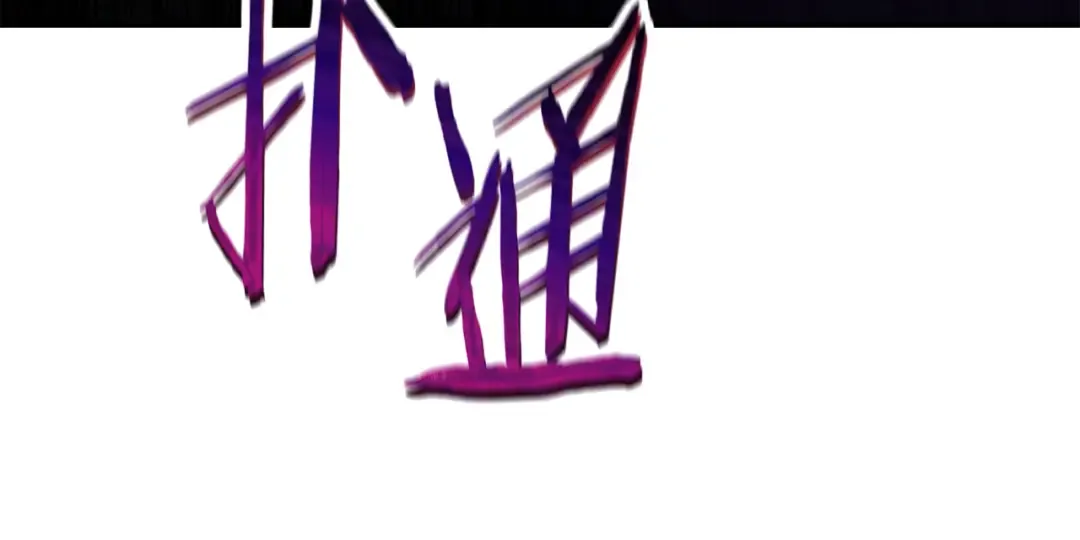 第51话 暴虐 第212页
