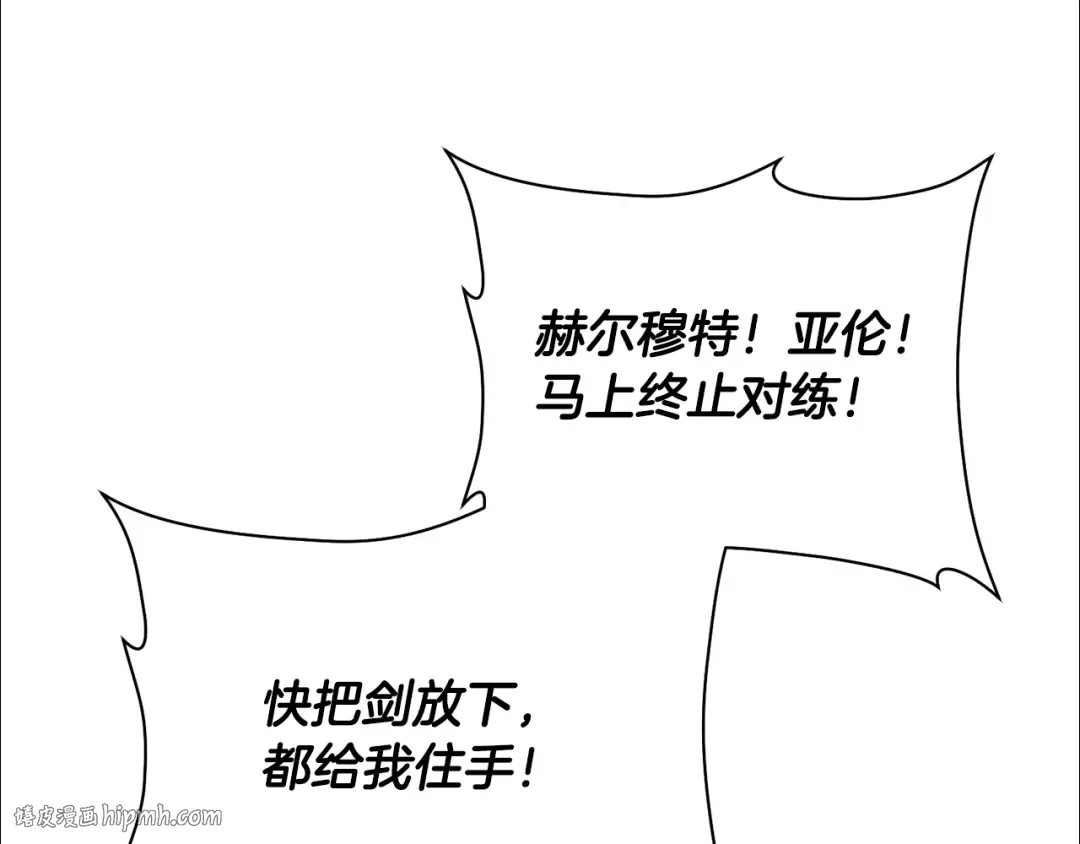 第51话 暴虐 第216页