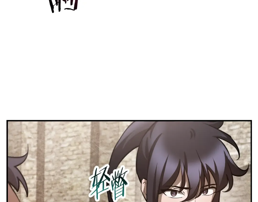 第51话 暴虐 第231页