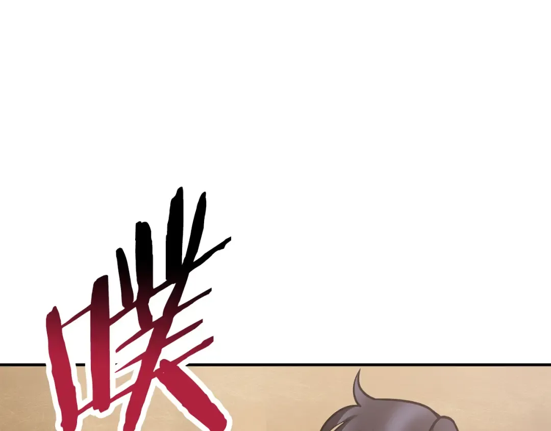 第51话 暴虐 第233页
