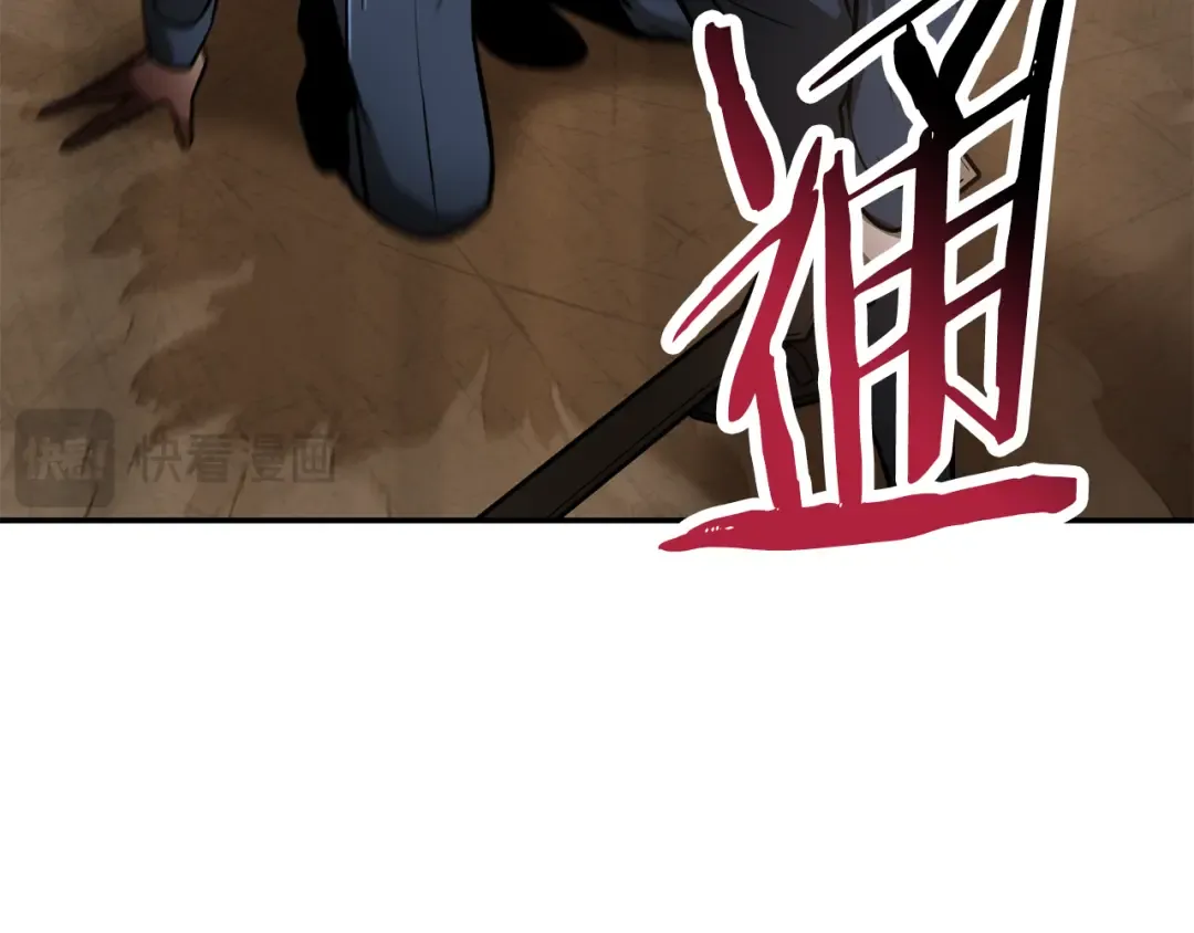 第51话 暴虐 第235页