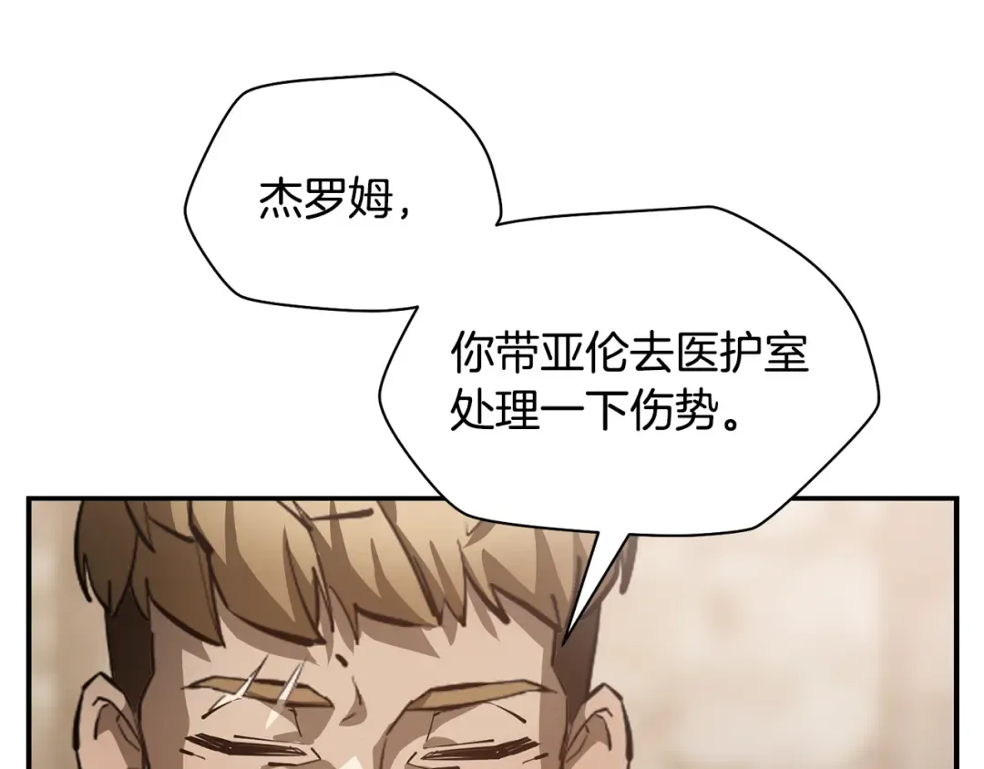 第51话 暴虐 第241页