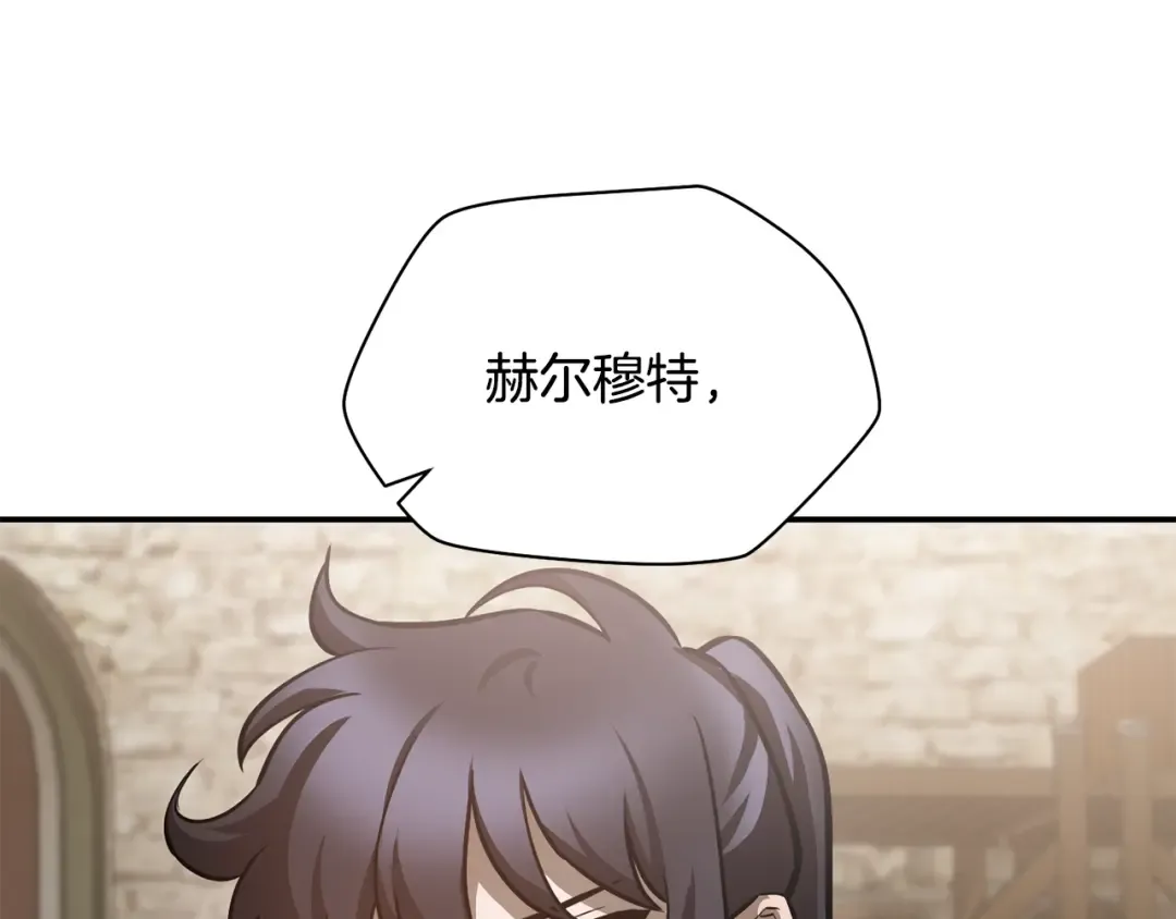 第51话 暴虐 第243页