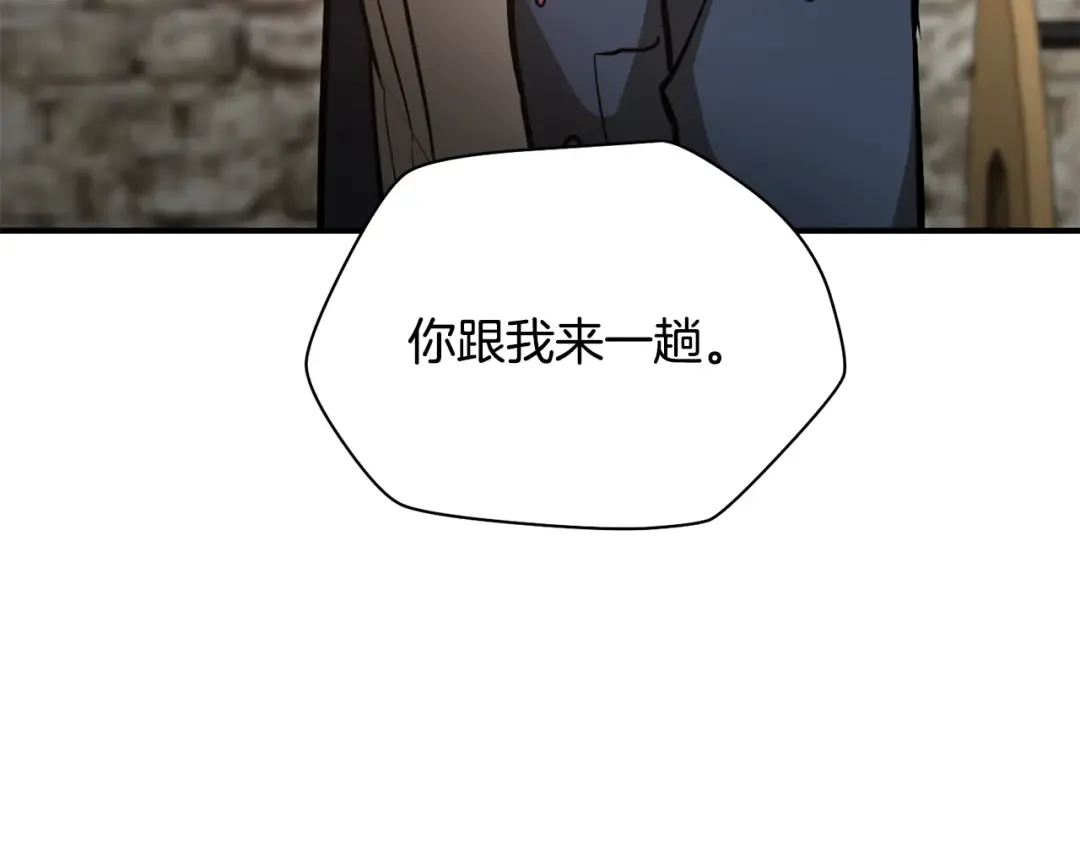 第51话 暴虐 第245页