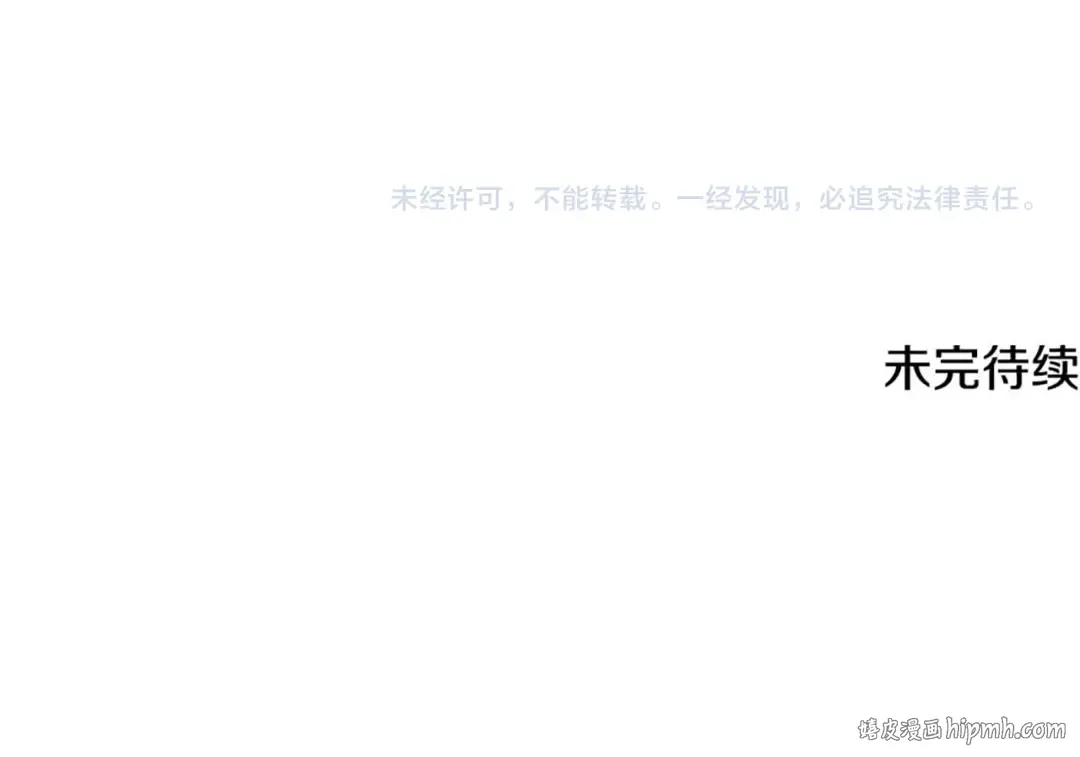 第51话 暴虐 第247页