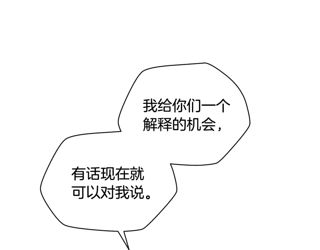 第52话 接受惩罚 第7页