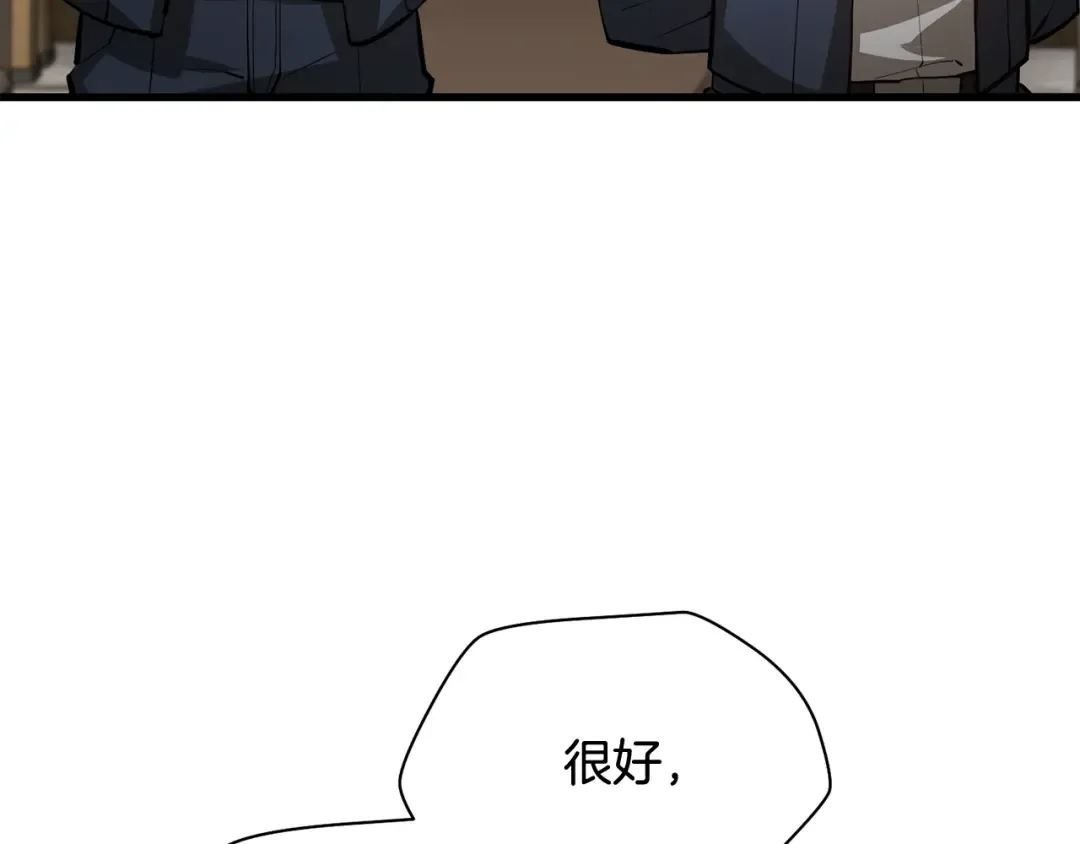 第52话 接受惩罚 第13页