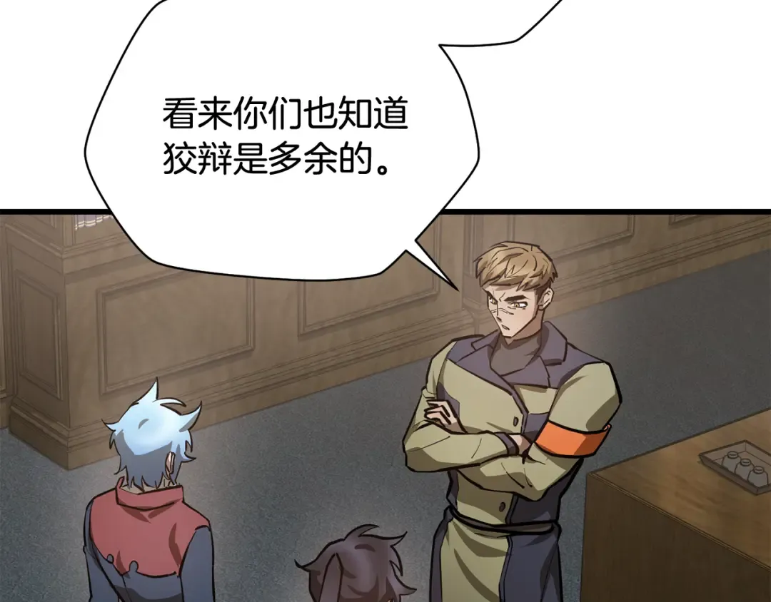 第52话 接受惩罚 第14页