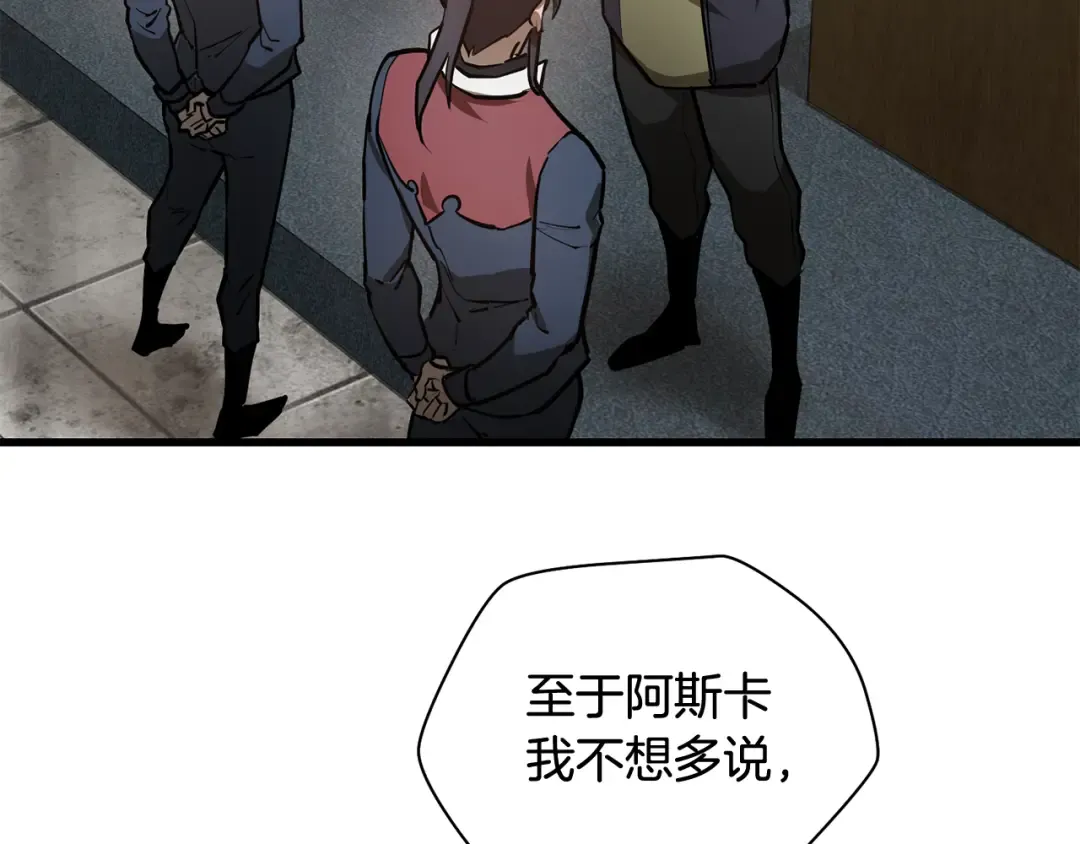 第52话 接受惩罚 第15页