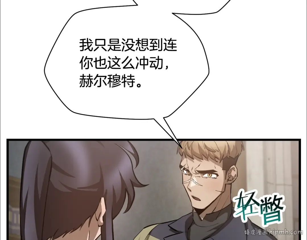 第52话 接受惩罚 第16页
