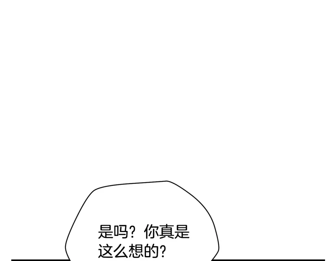 第52话 接受惩罚 第20页