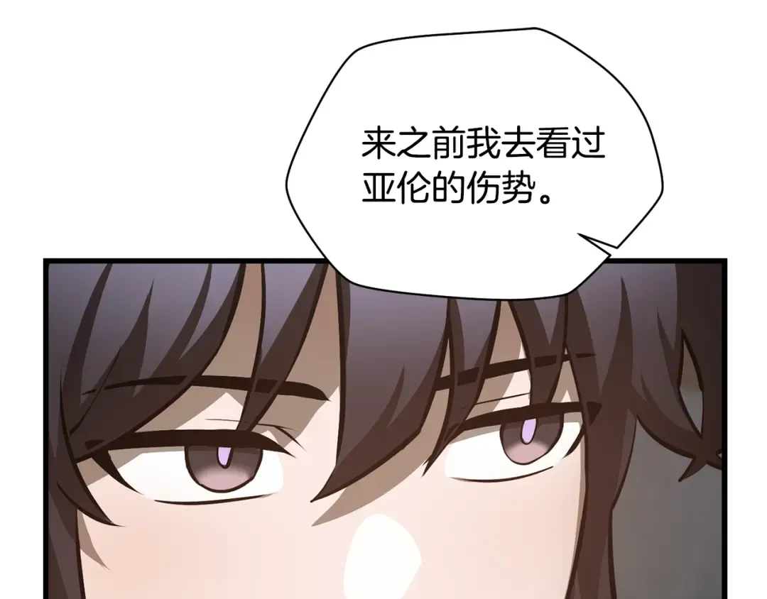 第52话 接受惩罚 第23页