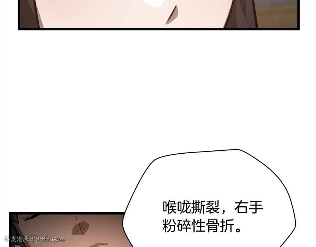 第52话 接受惩罚 第24页