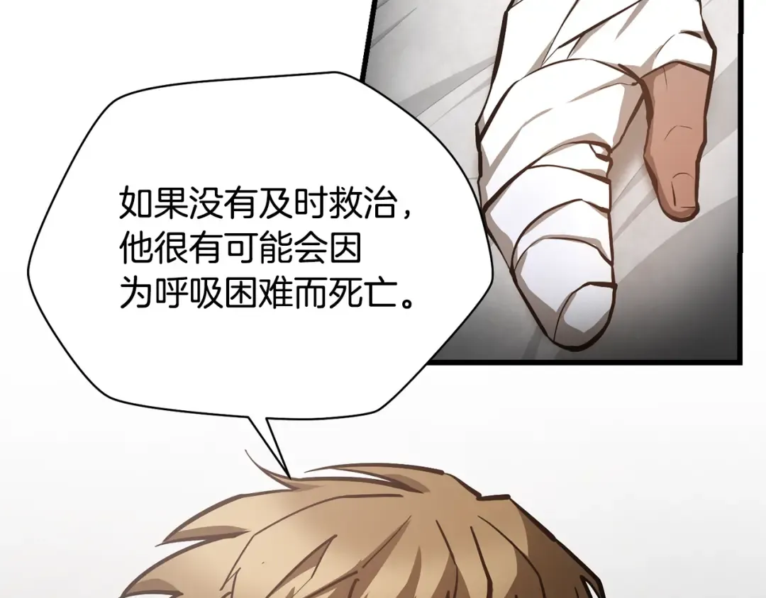 第52话 接受惩罚 第26页