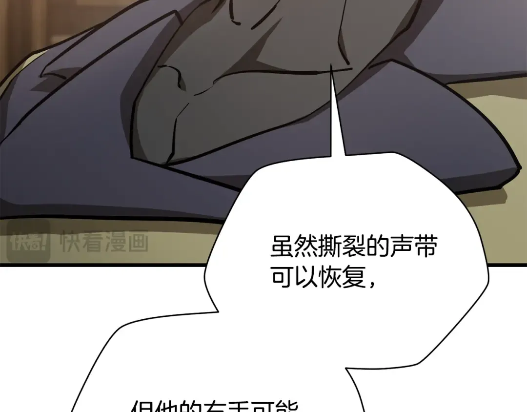 第52话 接受惩罚 第28页
