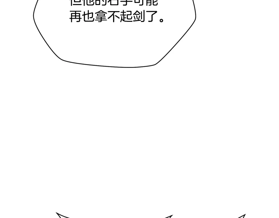 第52话 接受惩罚 第29页