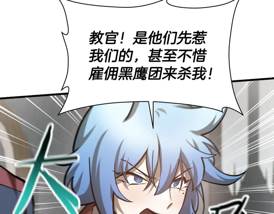 第52话 接受惩罚 第30页
