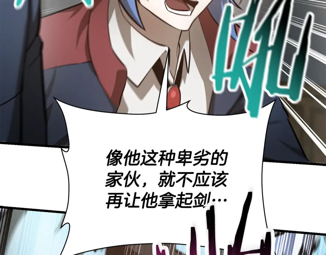 第52话 接受惩罚 第31页