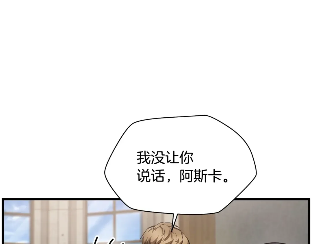 第52话 接受惩罚 第33页