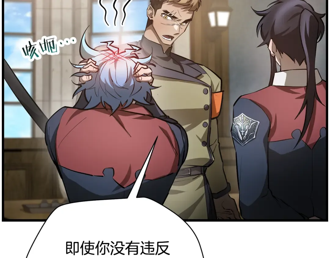 第52话 接受惩罚 第34页