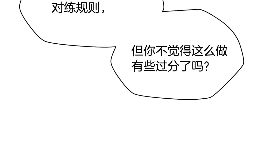 第52话 接受惩罚 第35页