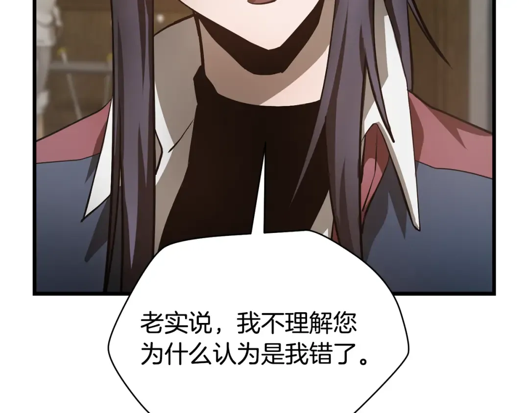 第52话 接受惩罚 第37页