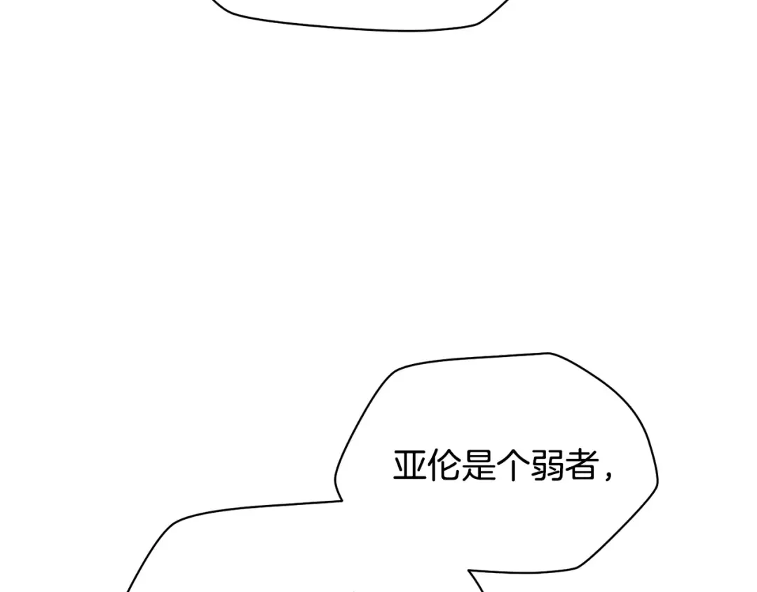 第52话 接受惩罚 第38页