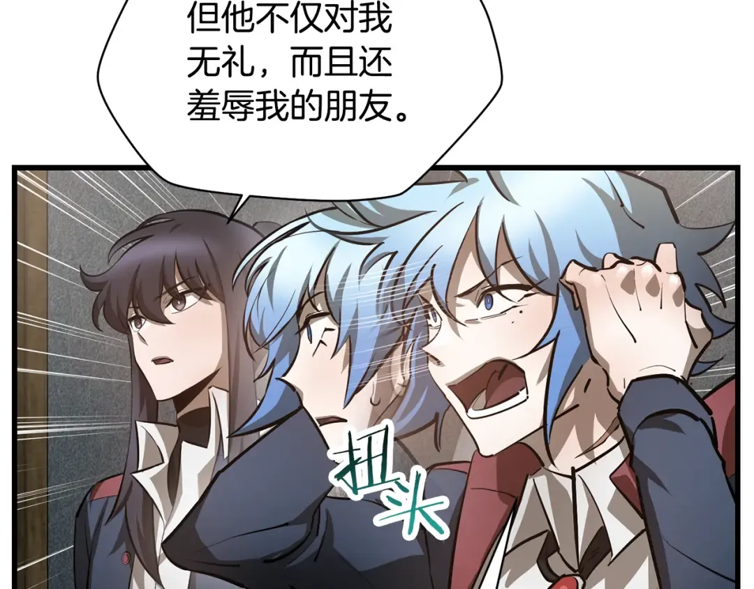 第52话 接受惩罚 第39页